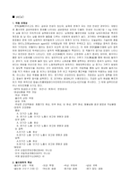 유해중금속의독성과증독사례-2