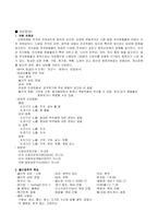 유해중금속의독성과증독사례-4