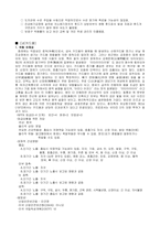 유해중금속의독성과증독사례-7