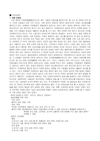 유해중금속의독성과증독사례-9