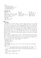 유해중금속의독성과증독사례-11