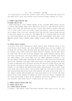 자립형사립고등학교대하여-4