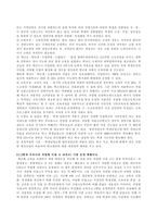 자립형사립고등학교대하여-5