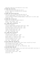 자립형사립고등학교대하여-10