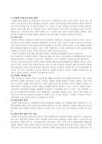 자립형사립고등학교대하여-13
