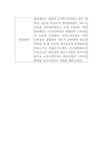 진핵세포와원핵세포의차이점-3