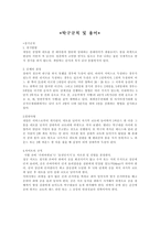 탁구규칙및용어-1