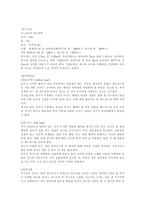 탁구규칙및용어-2