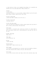 탁구규칙및용어-3