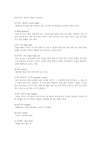 탁구규칙및용어-4