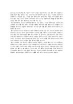 환경과학-2