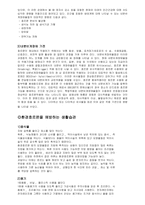 환경호르몬에의한중독-4