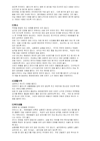 환경호르몬에의한중독-5