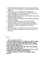 2020년 하반기 지역농협자기소개서 4편 모음] 2020년 하반기 지역농협자기소개서 총2편 + 최신 지역농협자기소개서 총2편-2