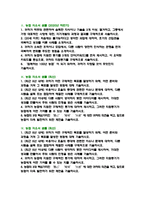 2020년 하반기 지역농협자기소개서 4편 모음] 2020년 하반기 지역농협자기소개서 총2편 + 최신 지역농협자기소개서 총2편-3