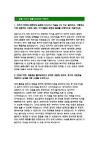 2020년 하반기 지역농협자기소개서 4편 모음] 2020년 하반기 지역농협자기소개서 총2편 + 최신 지역농협자기소개서 총2편-4