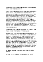 2020년 하반기 지역농협자기소개서 4편 모음] 2020년 하반기 지역농협자기소개서 총2편 + 최신 지역농협자기소개서 총2편-5