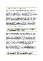 2020년 하반기 지역농협자기소개서 4편 모음] 2020년 하반기 지역농협자기소개서 총2편 + 최신 지역농협자기소개서 총2편-7