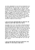 2020년 하반기 지역농협자기소개서 4편 모음] 2020년 하반기 지역농협자기소개서 총2편 + 최신 지역농협자기소개서 총2편-9