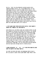 2020년 하반기 지역농협자기소개서 4편 모음] 2020년 하반기 지역농협자기소개서 총2편 + 최신 지역농협자기소개서 총2편-10