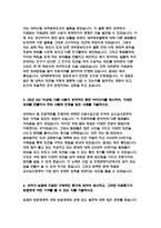 2020년 하반기 지역농협자기소개서 4편 모음] 2020년 하반기 지역농협자기소개서 총2편 + 최신 지역농협자기소개서 총2편-12