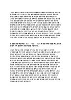 2020년 하반기 지역농협자기소개서 4편 모음] 2020년 하반기 지역농협자기소개서 총2편 + 최신 지역농협자기소개서 총2편-13