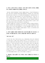 지역농협자소서]2020년 지역농협자기소개서+면접질문, 함께하는 100년 농협, 지역농협자기소개서 잘쓴예, 지역농협 지원동기, 지역농축협자기소개서-3