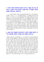 지역농협자기소개서] 2020년 하반기 지역농협자기소개서 예시문 & 지역농협 면접, 지역농협자기소개서샘플 지역농협자기소개서예제 지역농협자소서-2