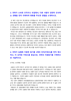지역농협자기소개서] 2020년 하반기 지역농협자기소개서 예시문 & 지역농협 면접, 지역농협자기소개서샘플 지역농협자기소개서예제 지역농협자소서-3