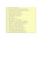 지역농협자기소개서] 2020년 하반기 지역농협자기소개서 예시문 & 지역농협 면접, 지역농협자기소개서샘플 지역농협자기소개서예제 지역농협자소서-5