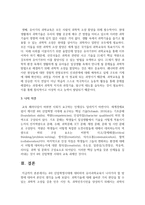 4차 산업혁명시대에 대비하여 유아과학교육이 나아가야 할 방향에 대하여 본인의 생각을 논하시오-4