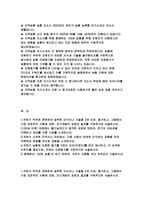 지역농협자소서자기소개서 2020년 하반기]지역농협조서 지역농협자기소개서 지역농협지원동기 함께하는 100년 농협 지역농협자소서 지역농협자기소개서-2