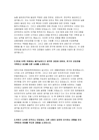 지역농협자소서자기소개서 2020년 하반기]지역농협조서 지역농협자기소개서 지역농협지원동기 함께하는 100년 농협 지역농협자소서 지역농협자기소개서-3