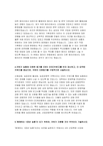 지역농협자소서자기소개서 2020년 하반기]지역농협조서 지역농협자기소개서 지역농협지원동기 함께하는 100년 농협 지역농협자소서 지역농협자기소개서-4