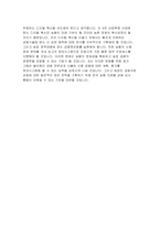 지역농협자소서자기소개서 2020년 하반기]지역농협조서 지역농협자기소개서 지역농협지원동기 함께하는 100년 농협 지역농협자소서 지역농협자기소개서-5