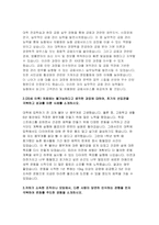 지역농협 자기소개서 2020년 하반기 대비 4편] 지역농협 자소서 함께하는 100년 농협 지역농협 자소서 지역농협 자기소개서-4