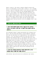 지역농협 자기소개서 2020년 하반기 대비 4편] 지역농협 자소서 함께하는 100년 농협 지역농협 자소서 지역농협 자기소개서-6