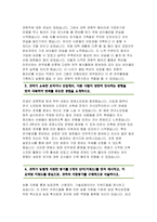 지역농협 자기소개서 2020년 하반기 대비 4편] 지역농협 자소서 함께하는 100년 농협 지역농협 자소서 지역농협 자기소개서-7