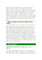 지역농협 자기소개서 2020년 하반기 대비 4편] 지역농협 자소서 함께하는 100년 농협 지역농협 자소서 지역농협 자기소개서-8