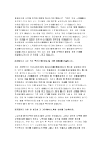지역농협 자기소개서 2020년 하반기 대비 4편] 지역농협 자소서 함께하는 100년 농협 지역농협 자소서 지역농협 자기소개서-9