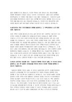 지역농협 자기소개서 2020년 하반기 대비 4편] 지역농협 자소서 함께하는 100년 농협 지역농협 자소서 지역농협 자기소개서-10