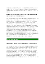 지역농협 자기소개서 2020년 하반기 대비 4편] 지역농협 자소서 함께하는 100년 농협 지역농협 자소서 지역농협 자기소개서-11