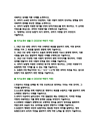 2020년 하반기 지역농협자소서2편 최신 지역농협자소서2편 지역농협자소서총4편 모음집 - 지원동기 키워드 함께하는 100년농협-3