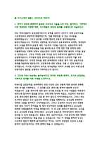 2020년 하반기 지역농협자소서2편 최신 지역농협자소서2편 지역농협자소서총4편 모음집 - 지원동기 키워드 함께하는 100년농협-4