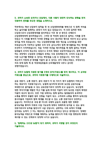 2020년 하반기 지역농협자소서2편 최신 지역농협자소서2편 지역농협자소서총4편 모음집 - 지원동기 키워드 함께하는 100년농협-5