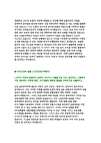 2020년 하반기 지역농협자소서2편 최신 지역농협자소서2편 지역농협자소서총4편 모음집 - 지원동기 키워드 함께하는 100년농협-6