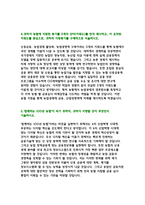 2020년 하반기 지역농협자소서2편 최신 지역농협자소서2편 지역농협자소서총4편 모음집 - 지원동기 키워드 함께하는 100년농협-8