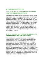 2020년 하반기 지역농협자소서2편 최신 지역농협자소서2편 지역농협자소서총4편 모음집 - 지원동기 키워드 함께하는 100년농협-9
