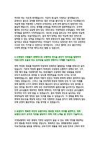 2020년 하반기 지역농협자소서2편 최신 지역농협자소서2편 지역농협자소서총4편 모음집 - 지원동기 키워드 함께하는 100년농협-13