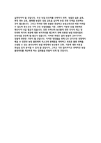 2020년 하반기 지역농협자소서2편 최신 지역농협자소서2편 지역농협자소서총4편 모음집 - 지원동기 키워드 함께하는 100년농협-14